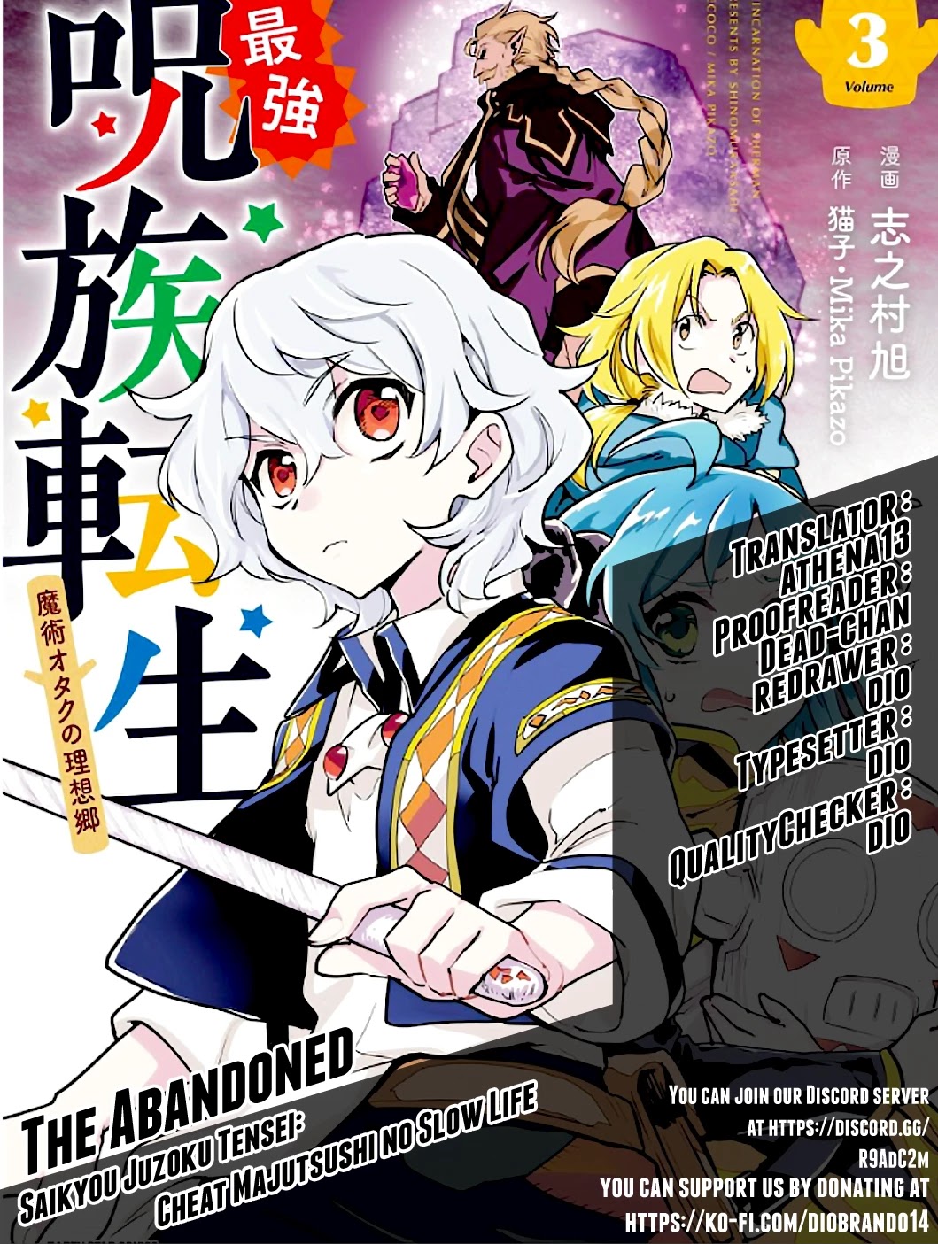 Saikyou Juzoku Tensei: Cheat Majutsushi No Slow Life Chapter 20 #1