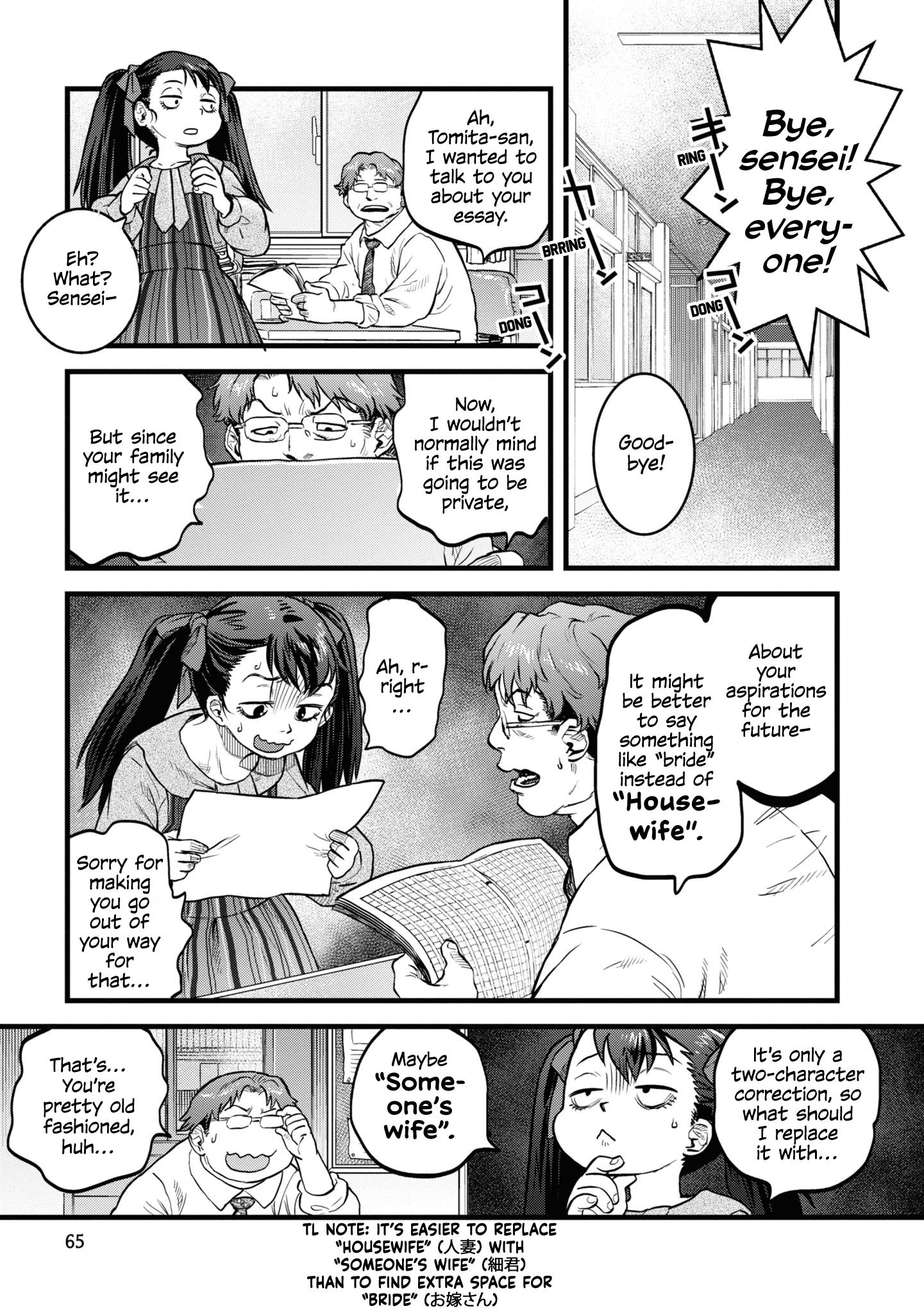 Reiwa No Dara-San Chapter 12 #17