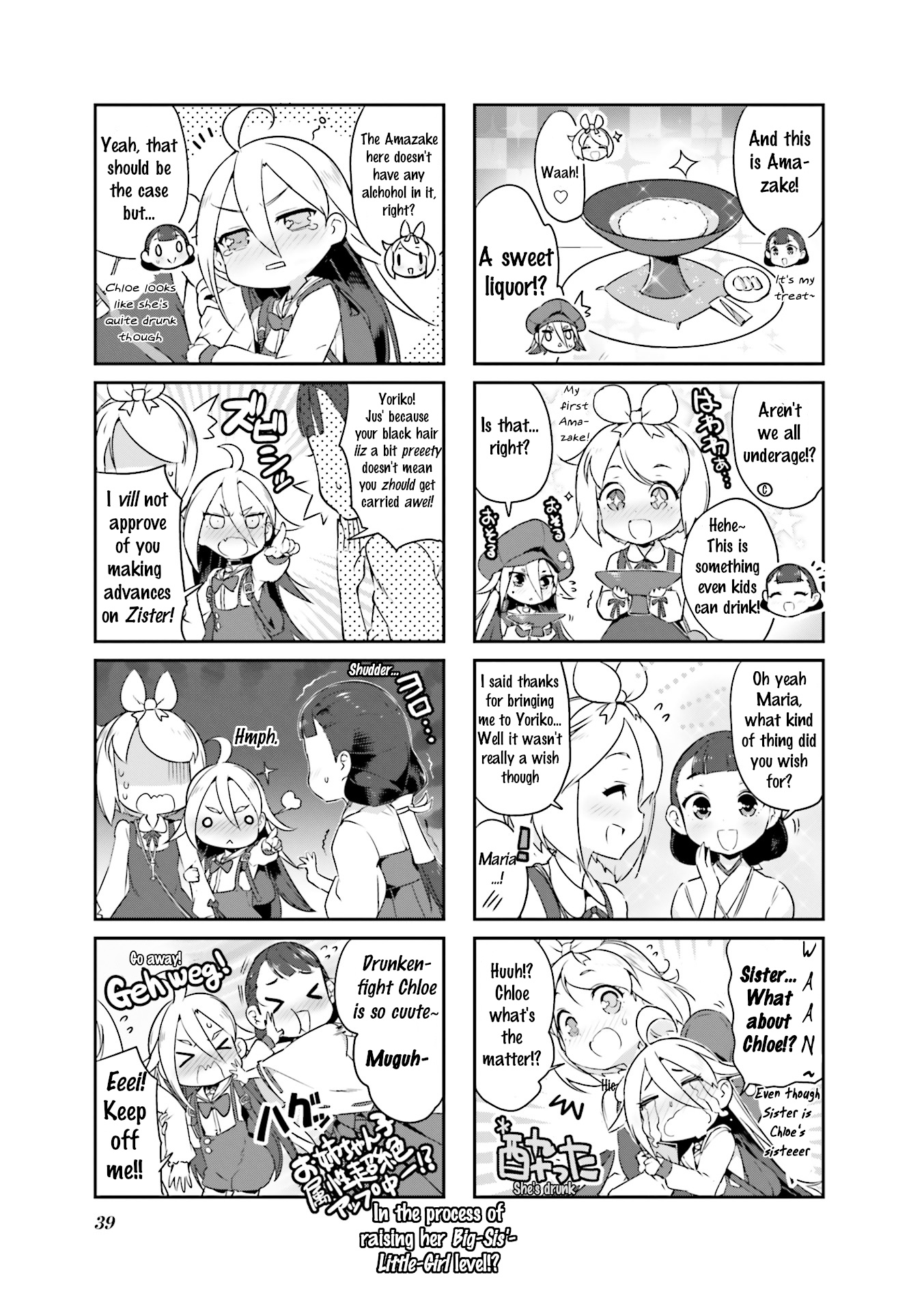 Kurokami Miko To Maria Witch Chapter 4 #5