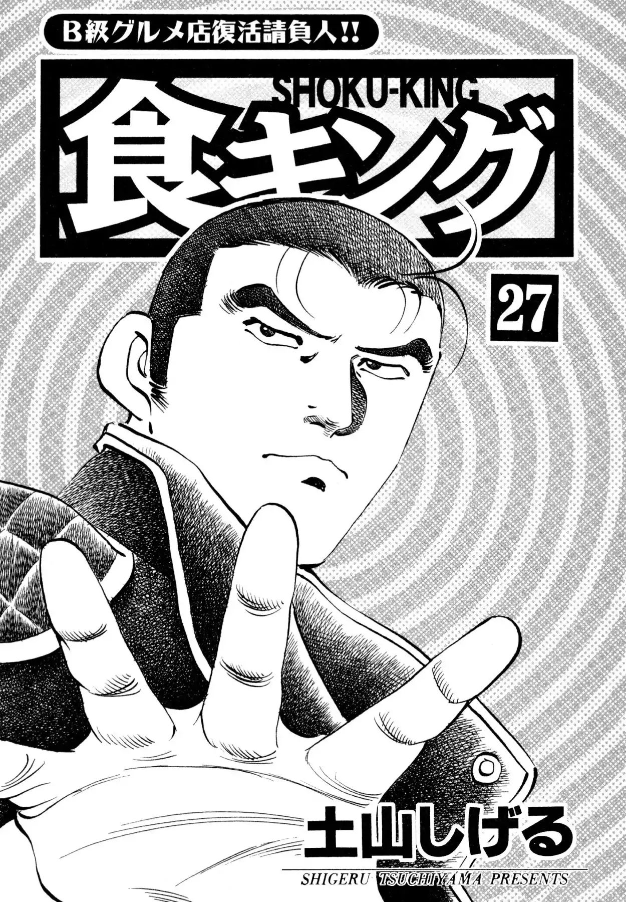 Shoku King Chapter 246 #2