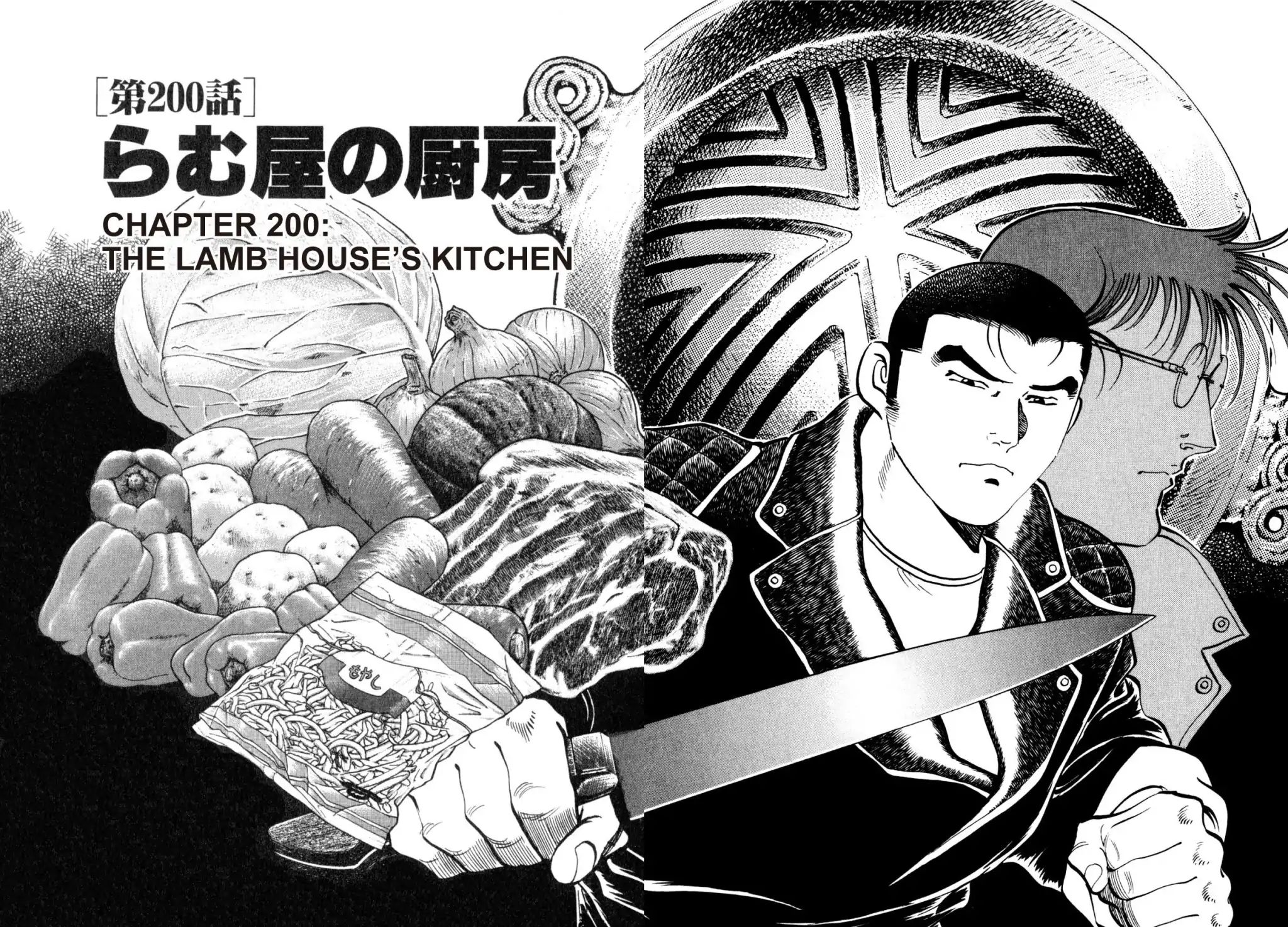 Shoku King Chapter 200 #2