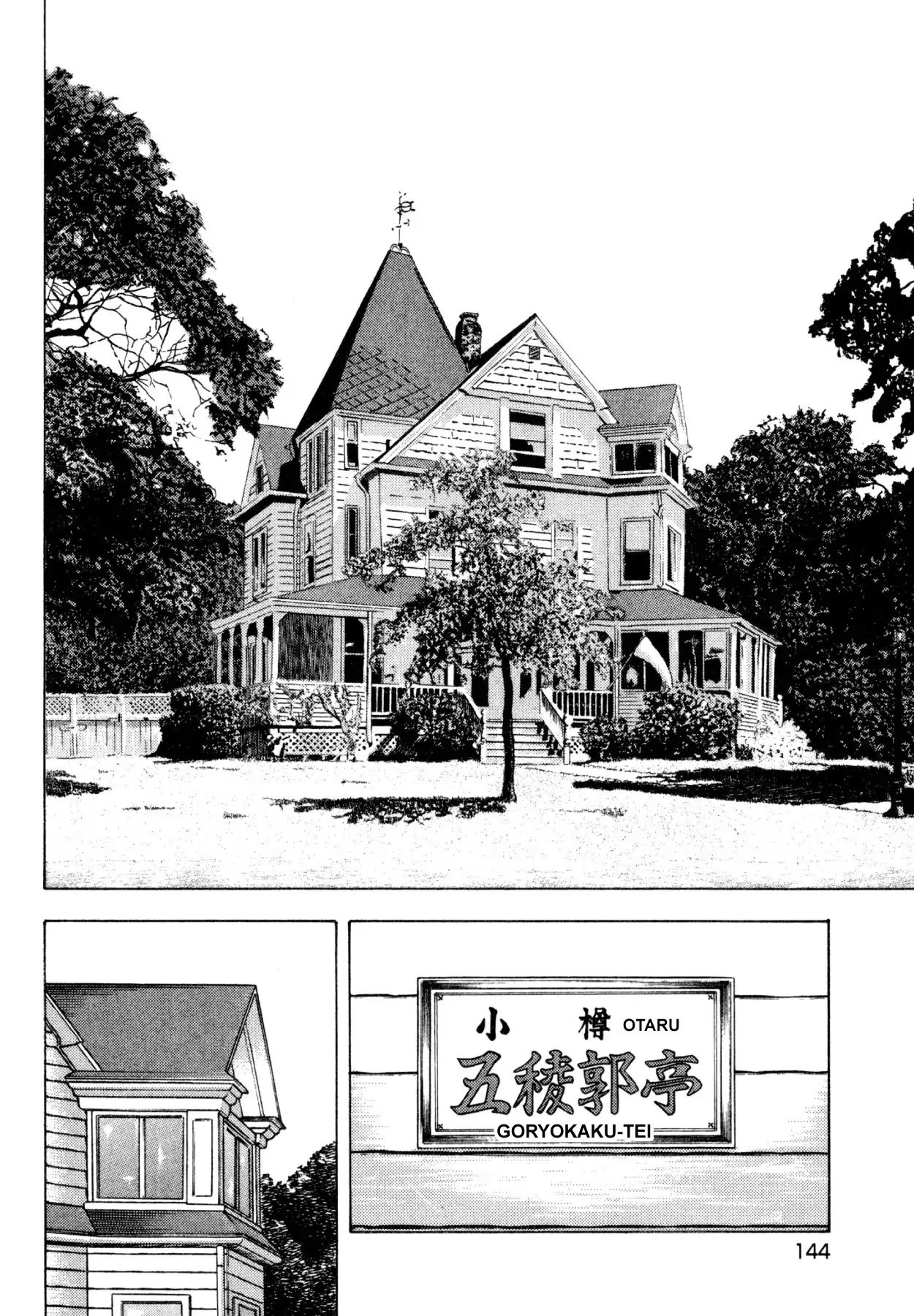 Shoku King Chapter 182 #10