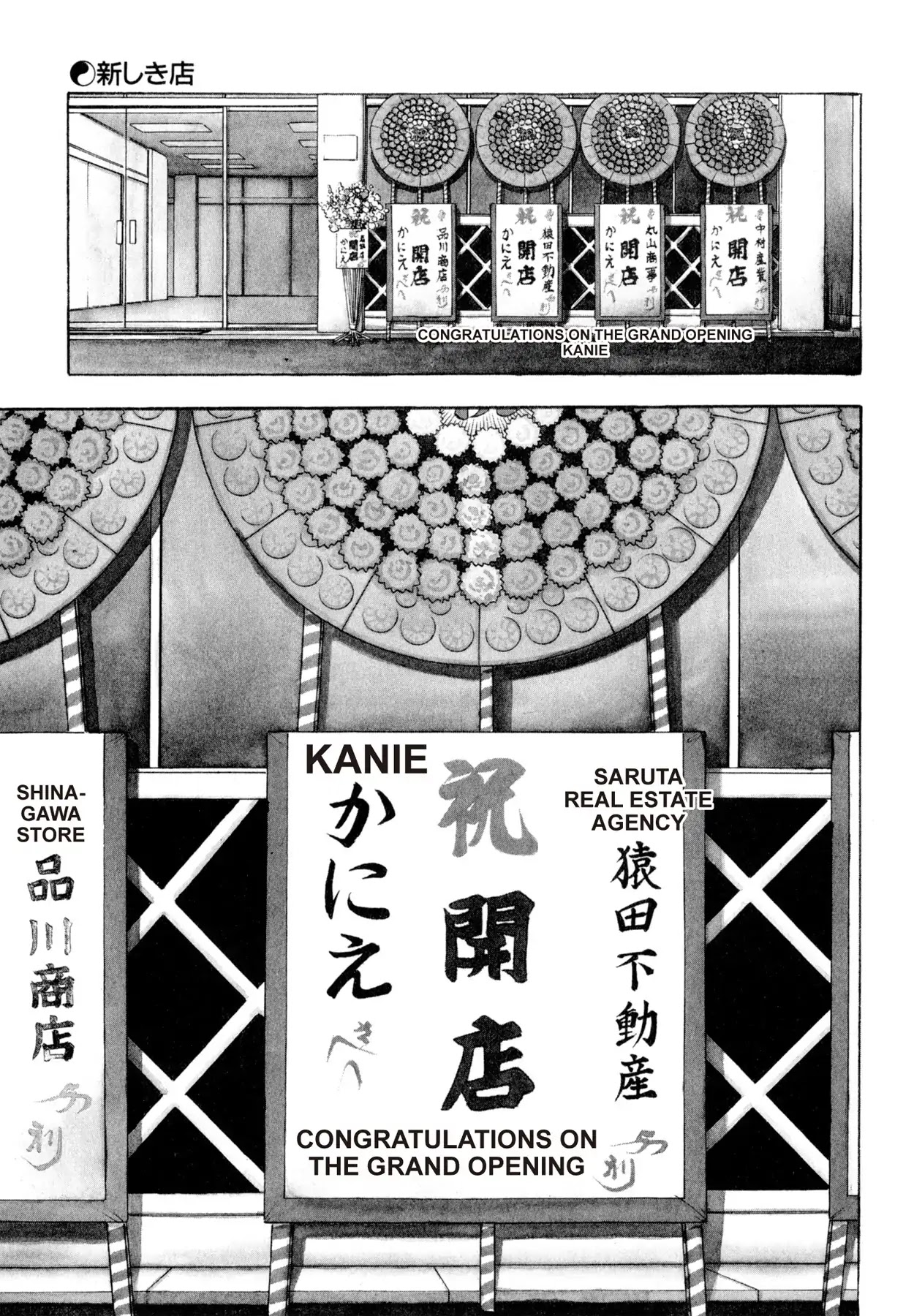 Shoku King Chapter 128 #1