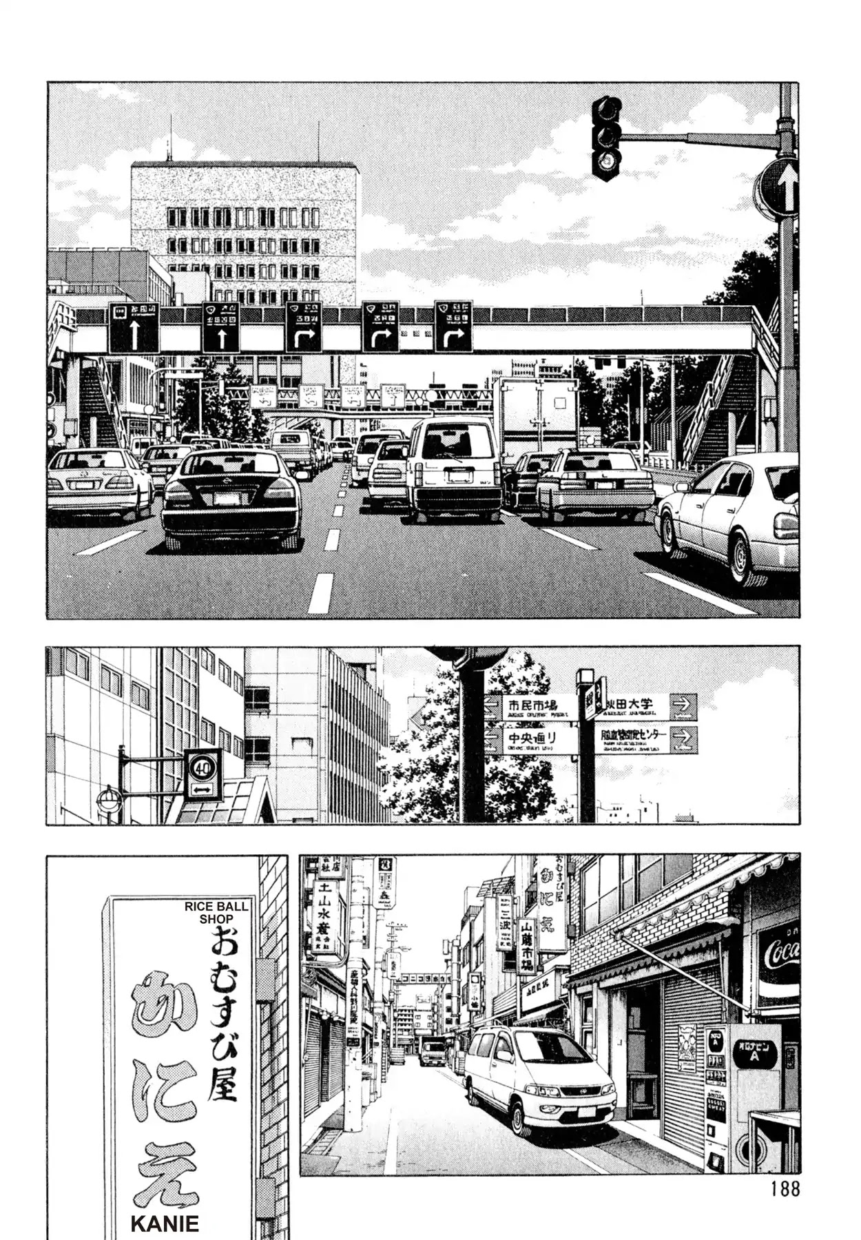 Shoku King Chapter 124 #7