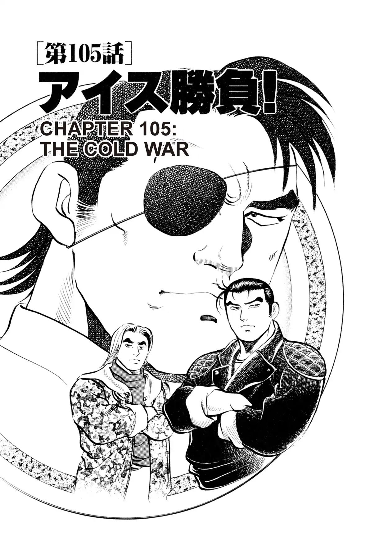 Shoku King Chapter 105 #1