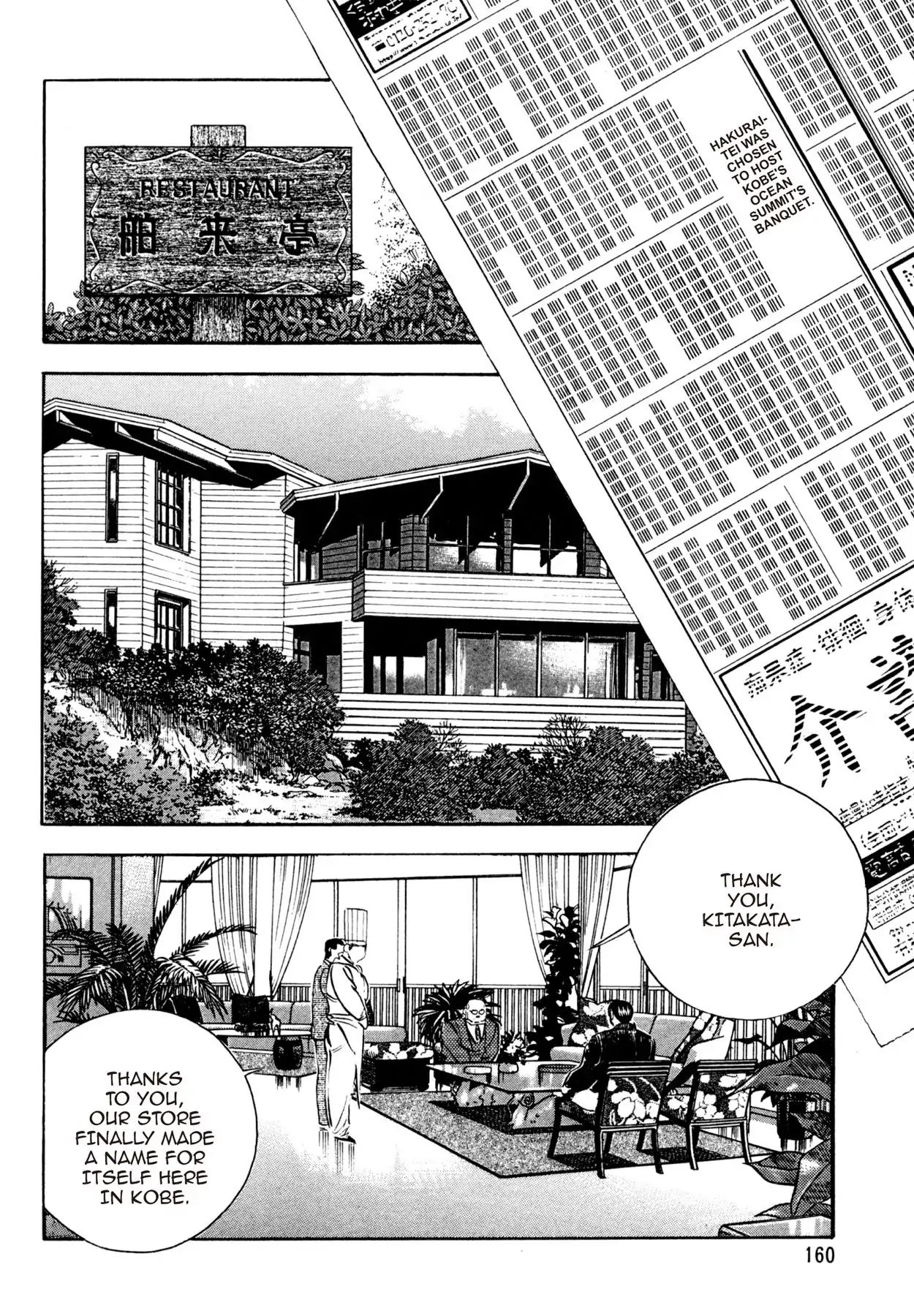 Shoku King Chapter 87 #2