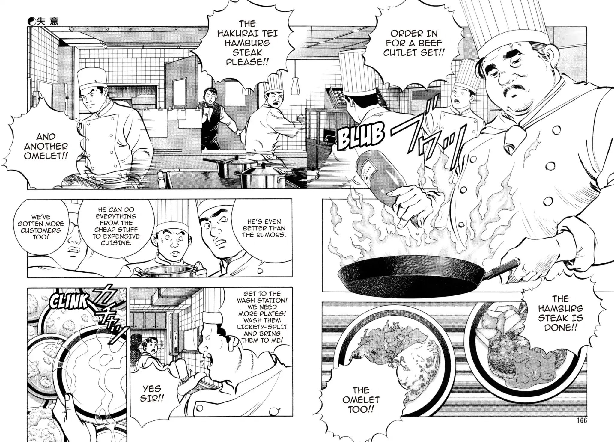 Shoku King Chapter 78 #7