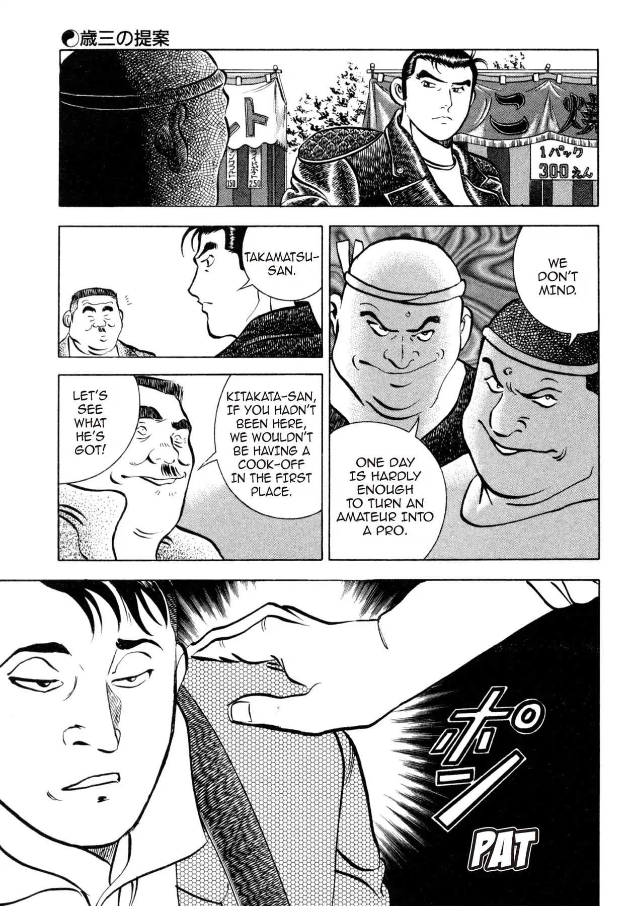 Shoku King Chapter 57 #14