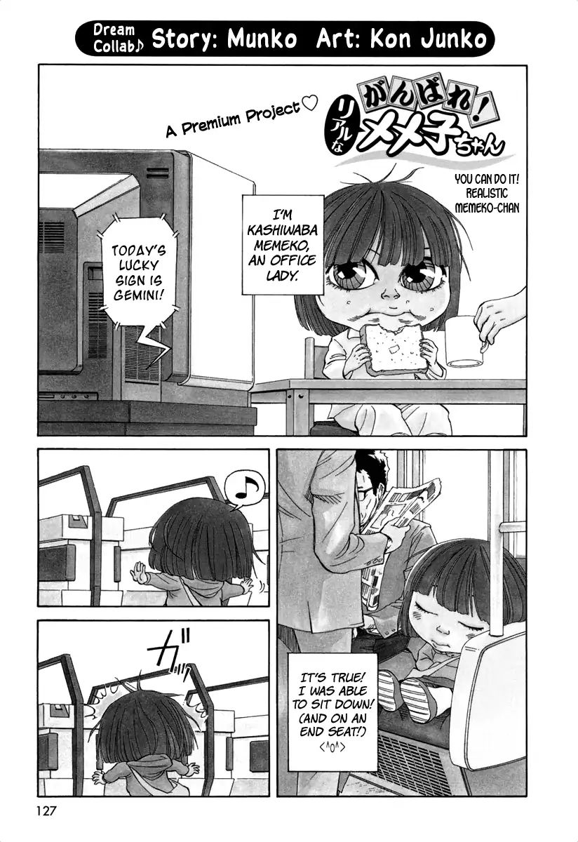 Ganbare! Memeko-Chan Chapter 47.5 #1