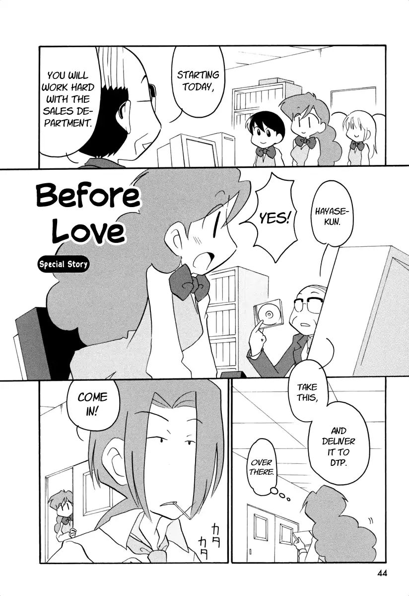 Ganbare! Memeko-Chan Chapter 38.5 #1