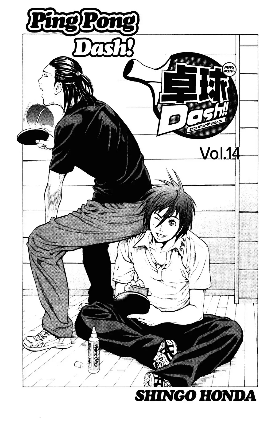 Takkyuu Dash!! Chapter 52 #3