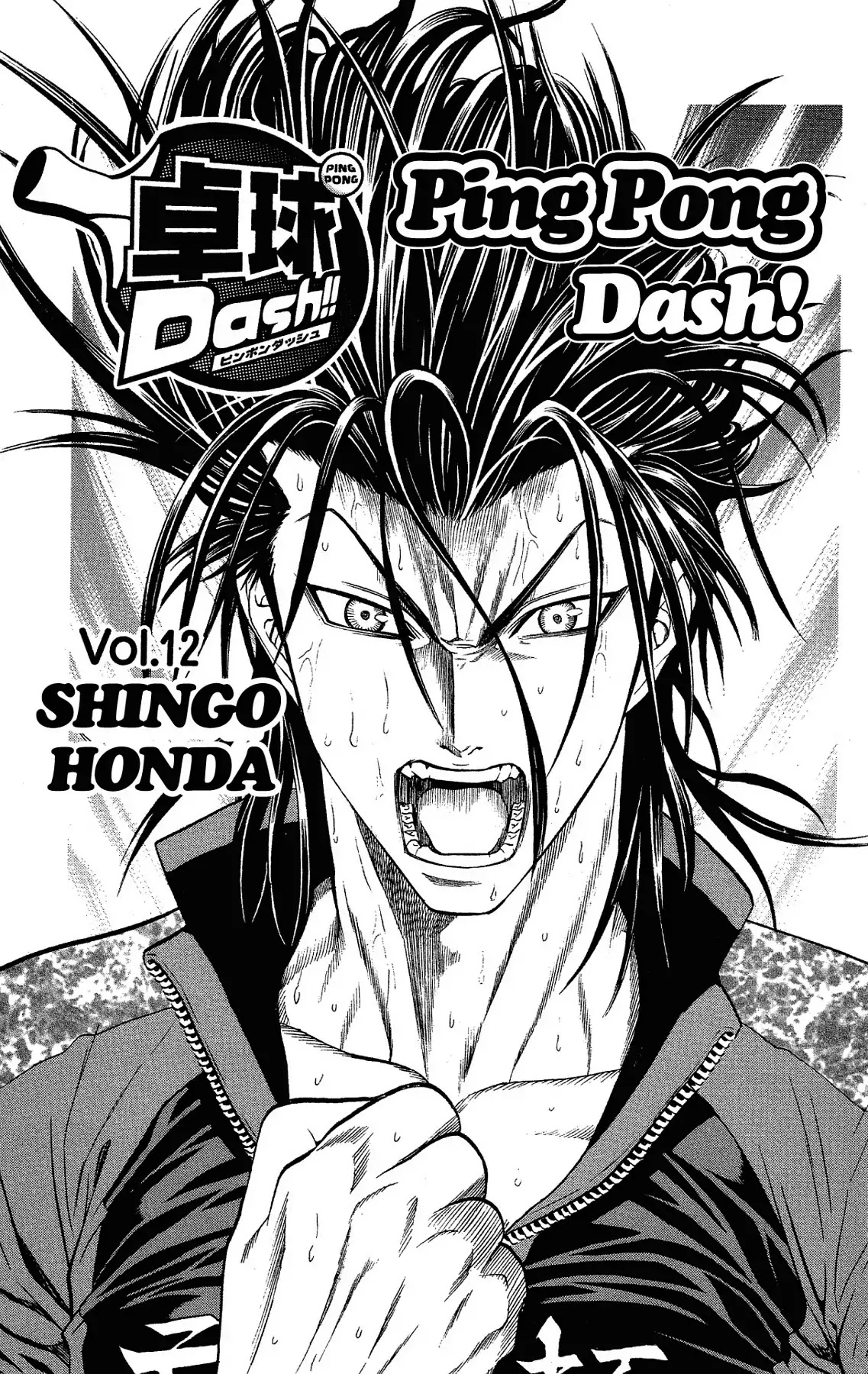 Takkyuu Dash!! Chapter 44 #3