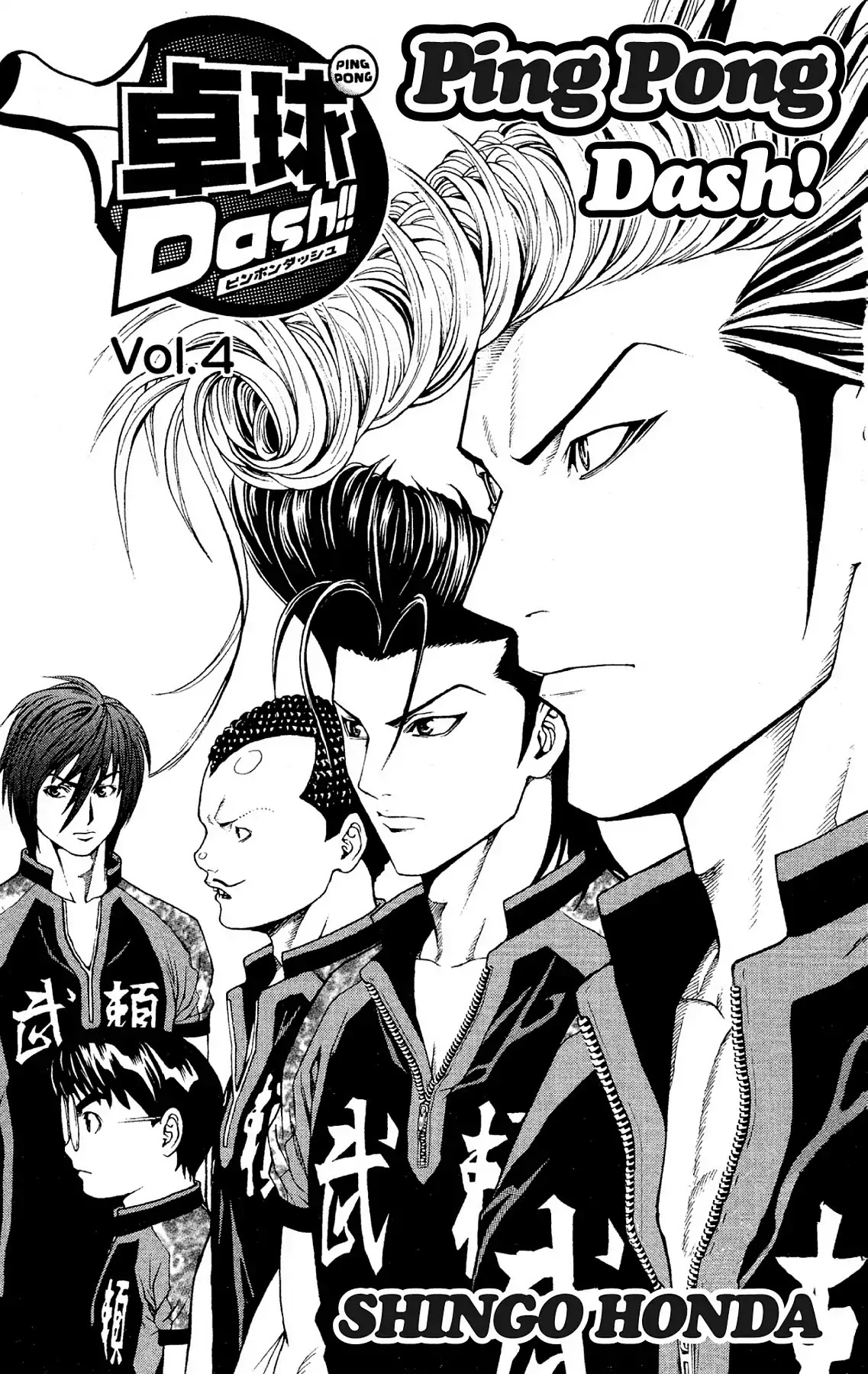 Takkyuu Dash!! Chapter 13 #3