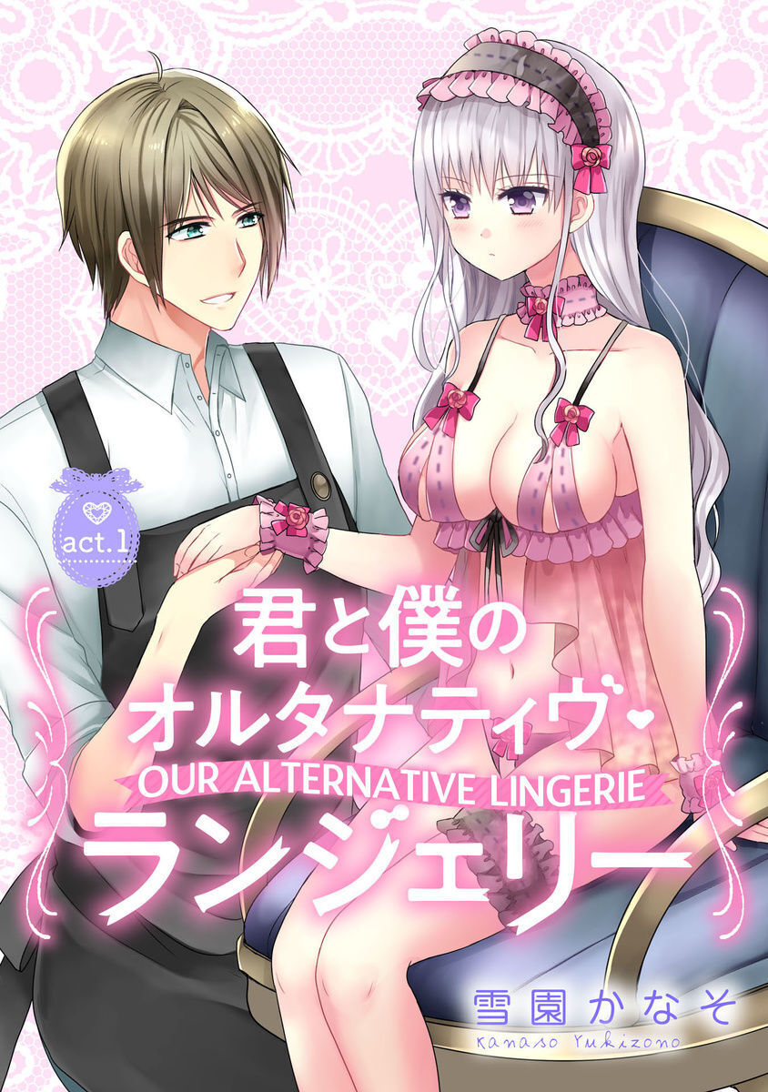 Kimi To Boku No Alternative Lingerie Chapter 1 #1