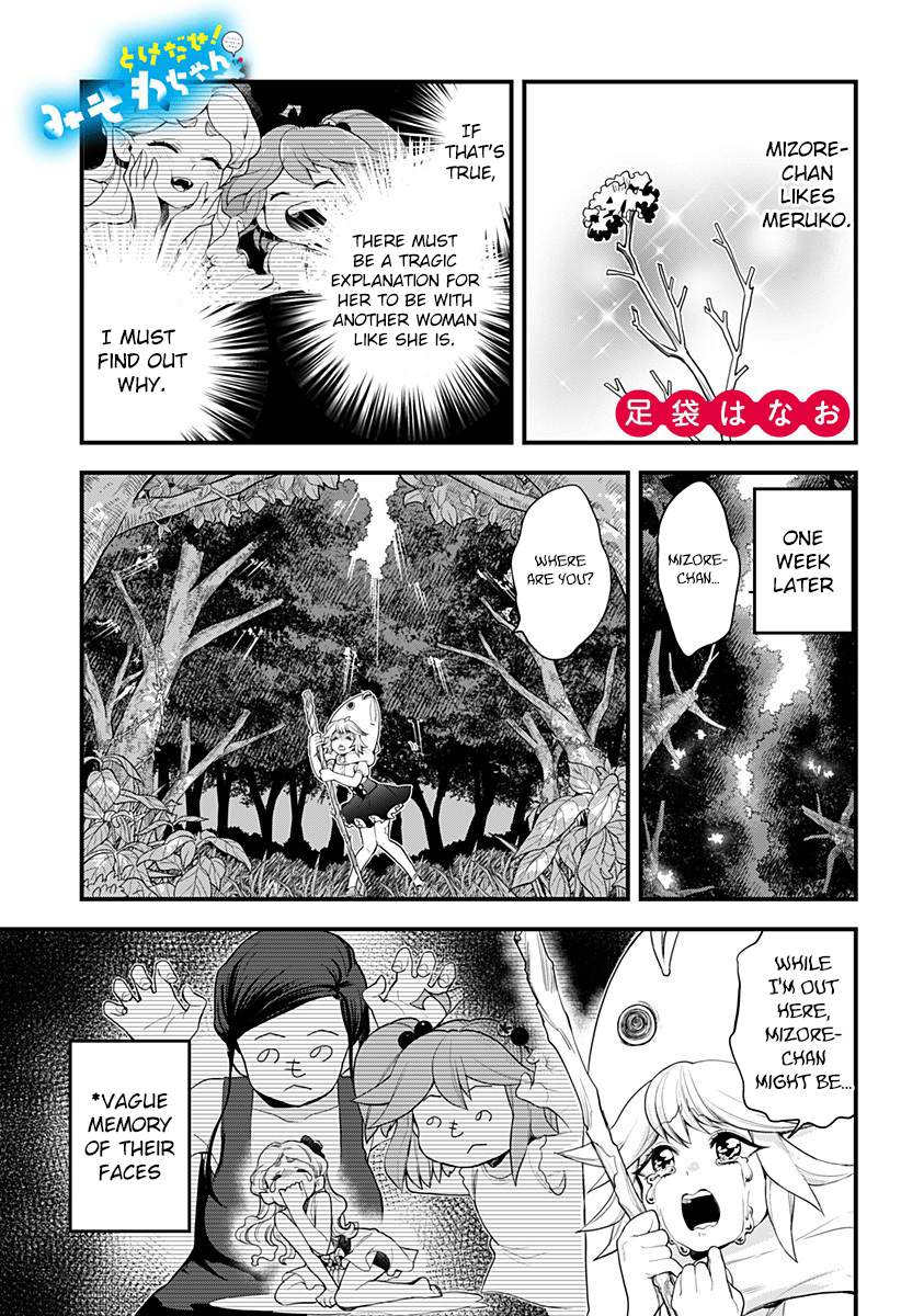 Melt Away! Mizore-Chan Chapter 49 #1