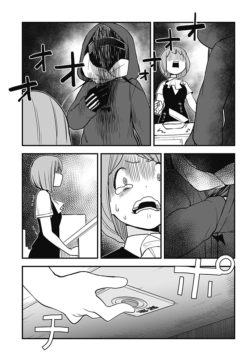 Melt Away! Mizore-Chan Chapter 28 #10