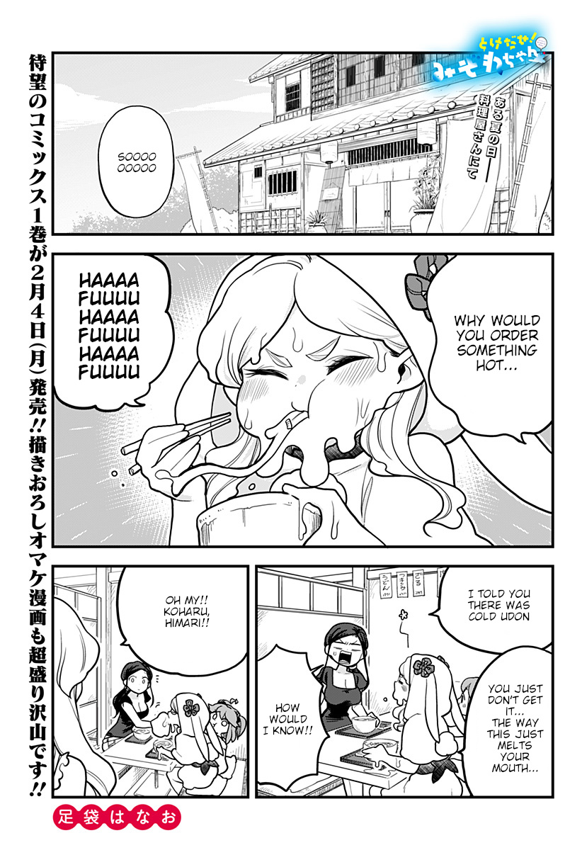 Melt Away! Mizore-Chan Chapter 16 #2