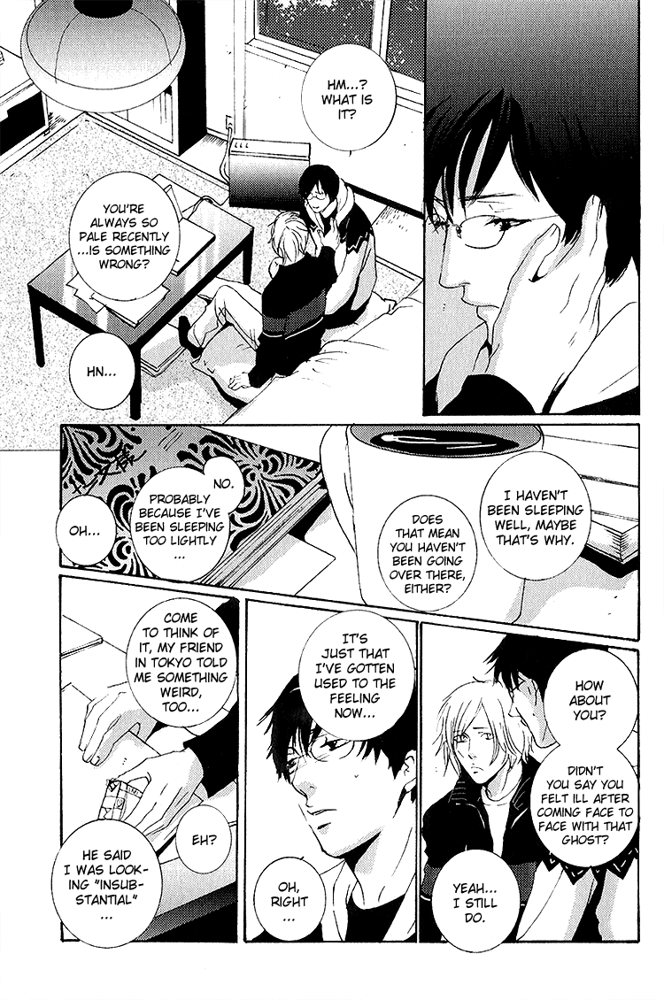 Nemureru Tsuki Chapter 7 #3