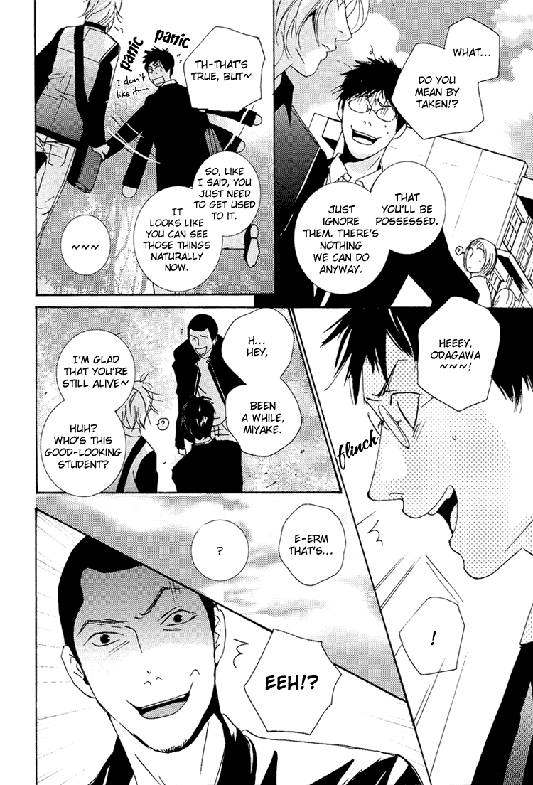 Nemureru Tsuki Chapter 10 #3