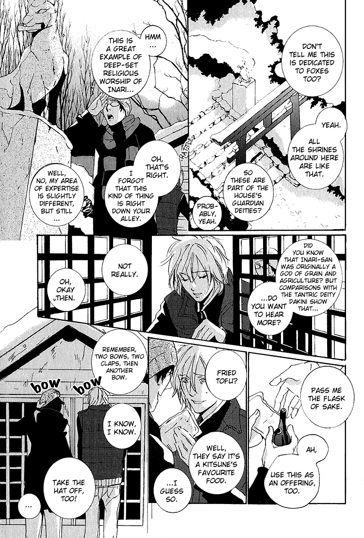 Nemureru Tsuki Chapter 7 #7