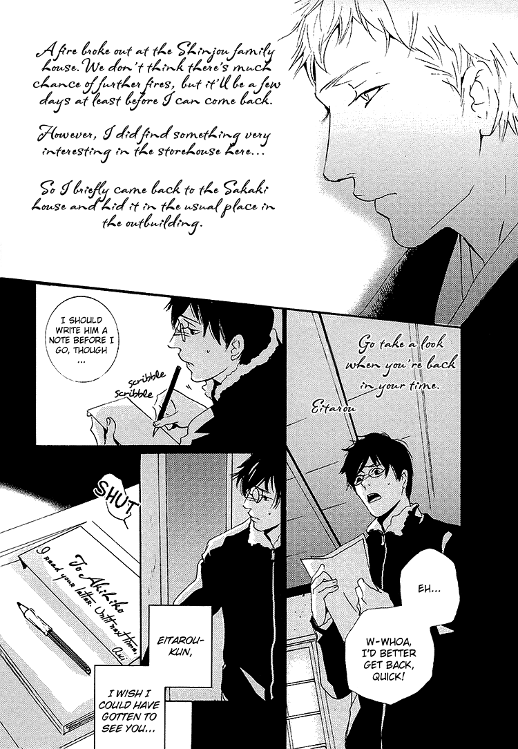 Nemureru Tsuki Chapter 7 #23