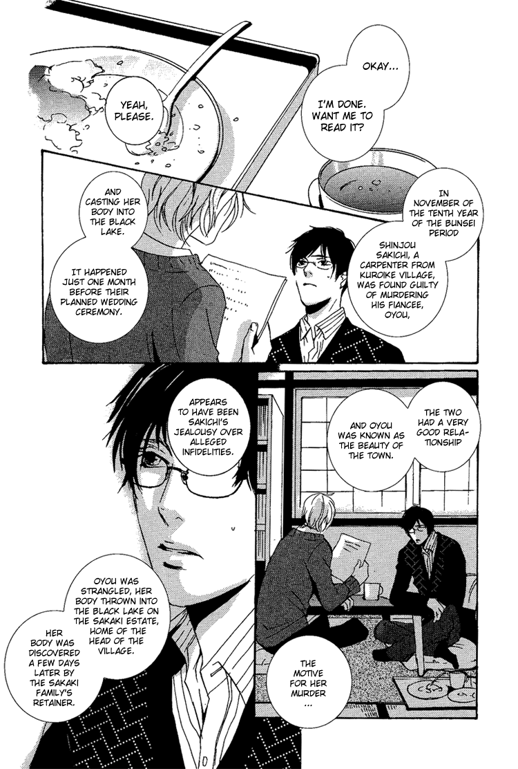 Nemureru Tsuki Chapter 7 #27