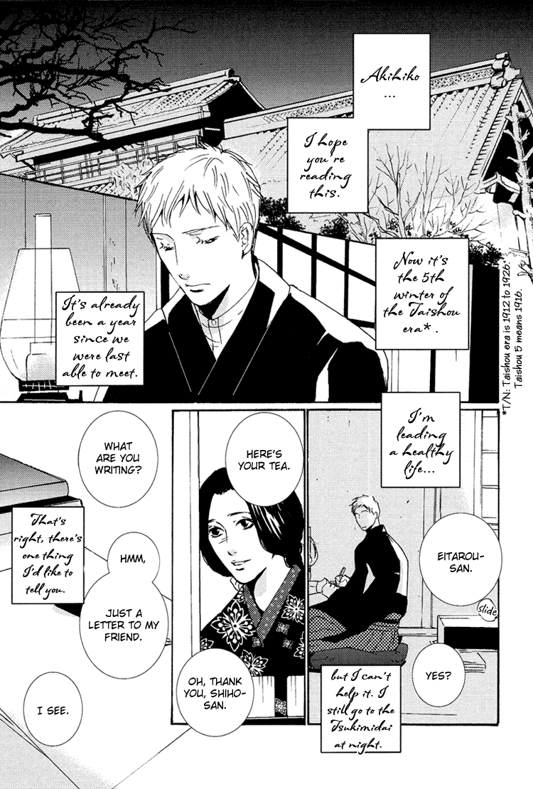 Nemureru Tsuki Chapter 9 #43