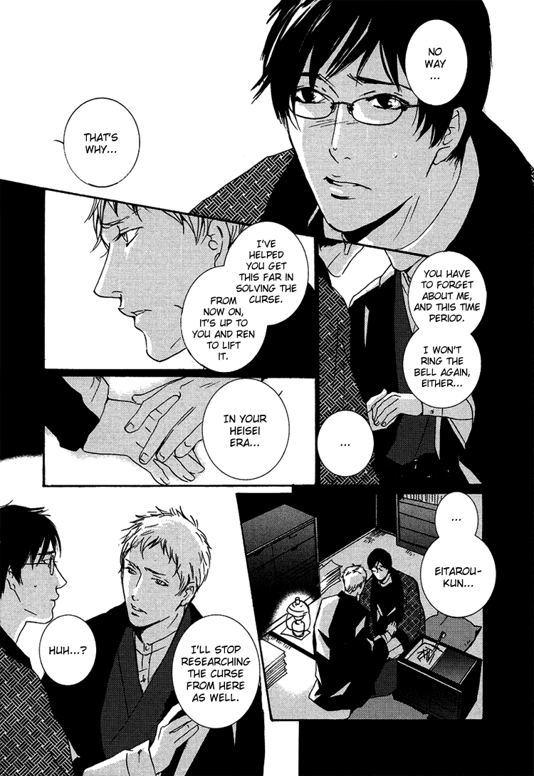 Nemureru Tsuki Chapter 7 #47