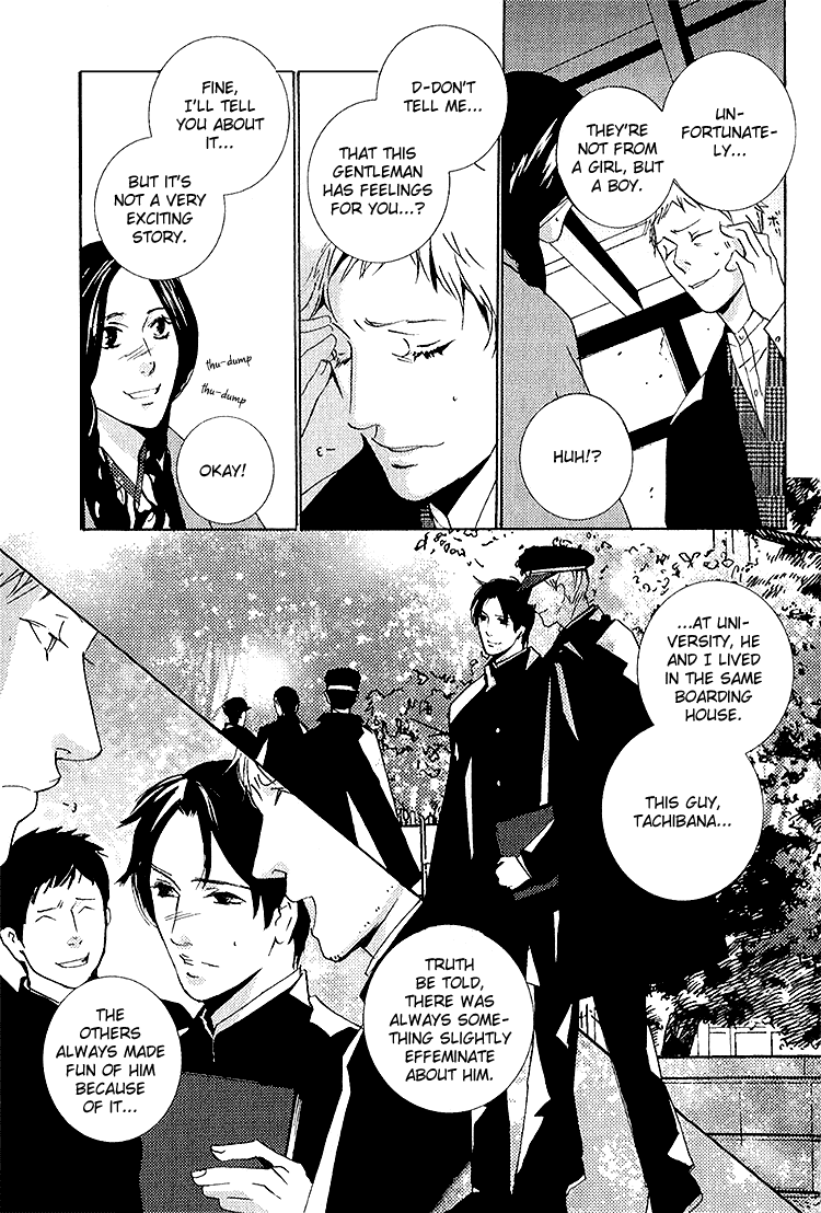 Nemureru Tsuki Chapter 5.5 #5