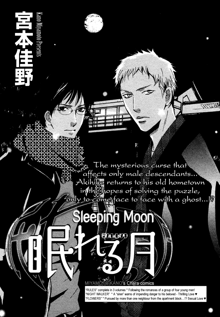 Nemureru Tsuki Chapter 2 #2