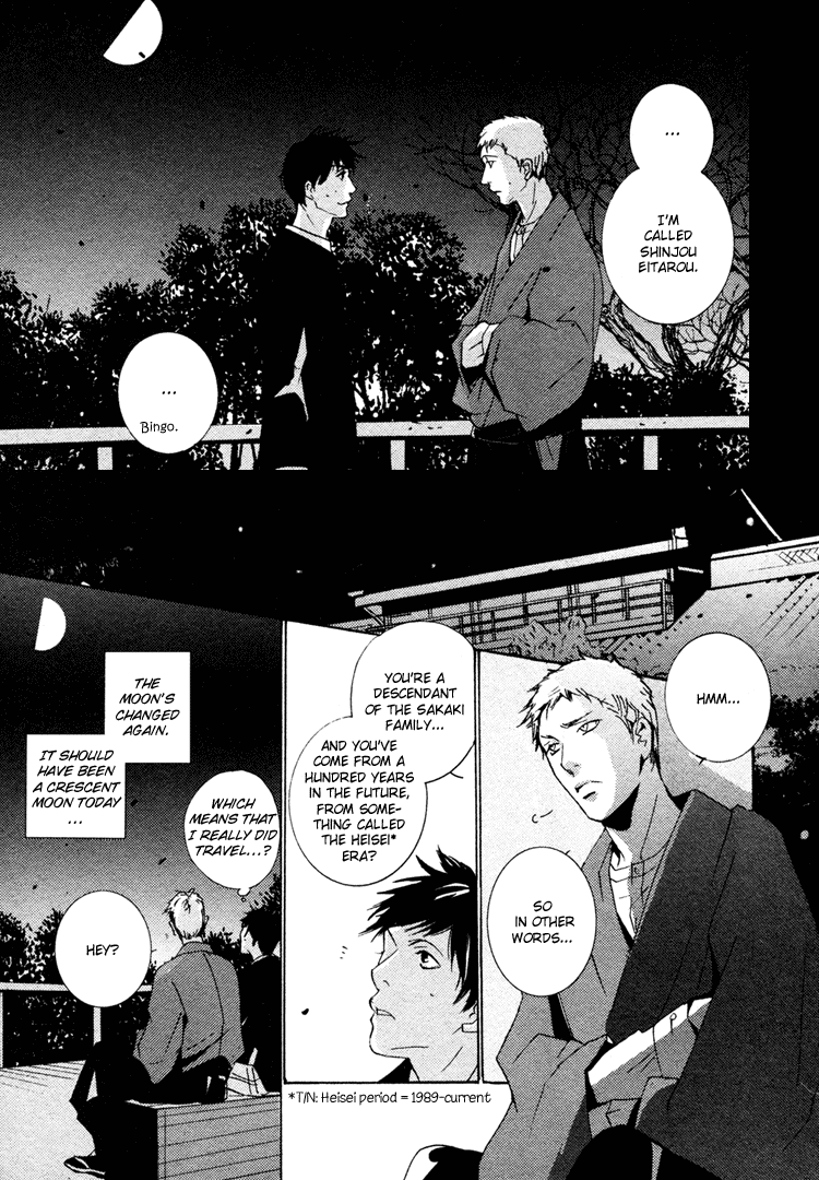 Nemureru Tsuki Chapter 2 #6