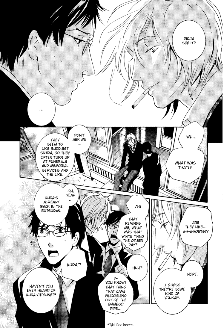 Nemureru Tsuki Chapter 3 #14