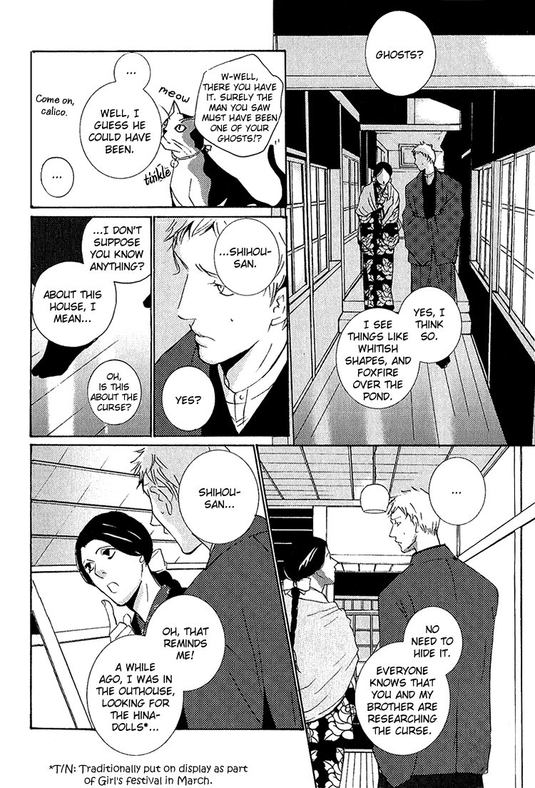 Nemureru Tsuki Chapter 4 #15