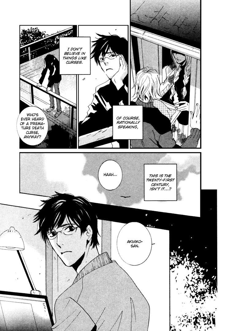 Nemureru Tsuki Chapter 1 #26