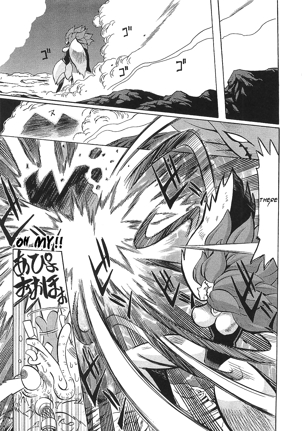 Getter Robo Hien - The Earth Suicide Chapter 13 #7