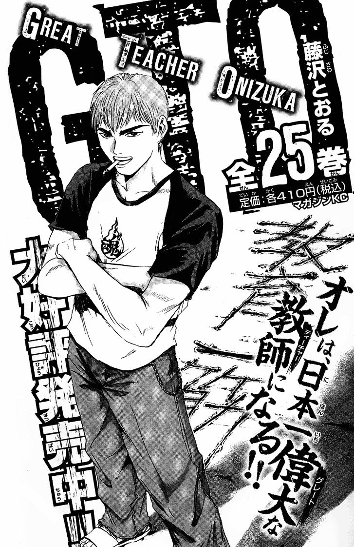 Gto: Shonan 14 Days Chapter 56 #22