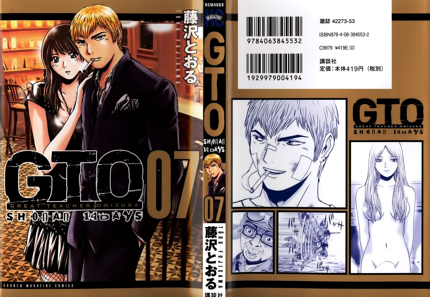 Gto: Shonan 14 Days Chapter 56 #23