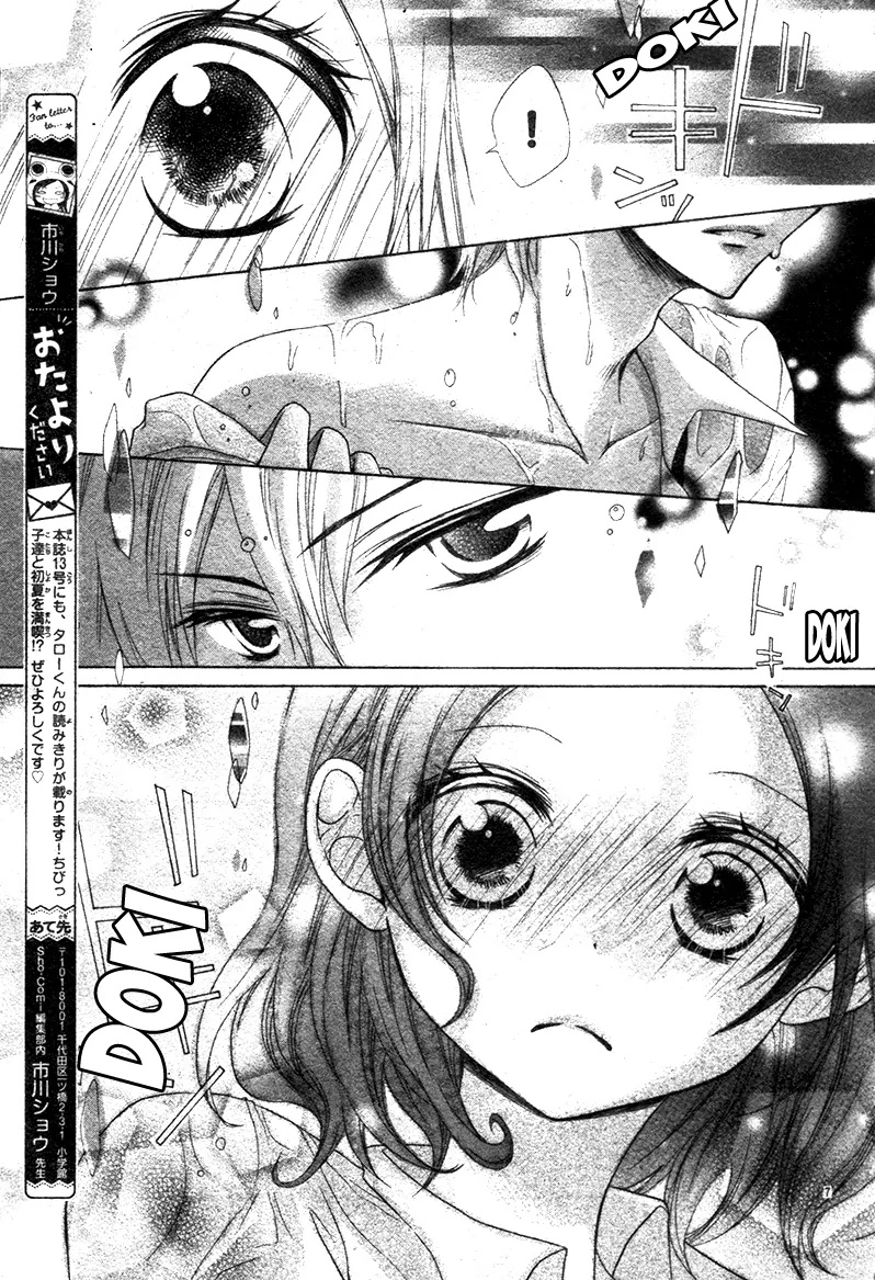 Yappari Taro-Kun Wa Kou Miete Igai To Xxx Desu. Chapter 2 #10