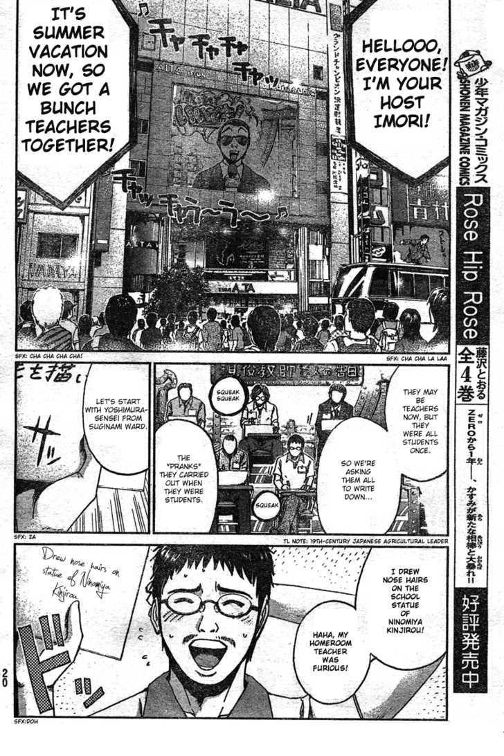 Gto: Shonan 14 Days Chapter 1 #11