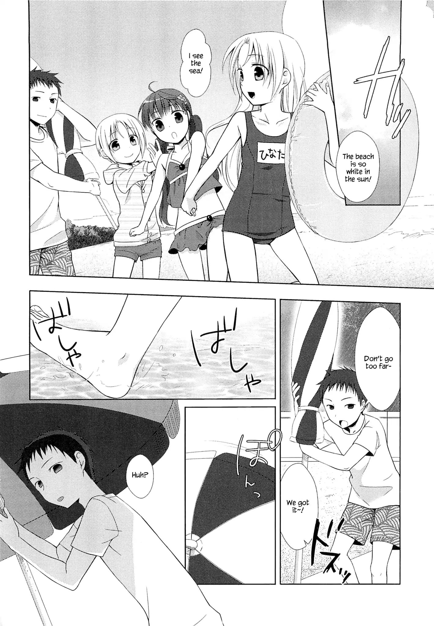 Suzunone ~Wakaokami? Funtouki~ Chapter 2 #20