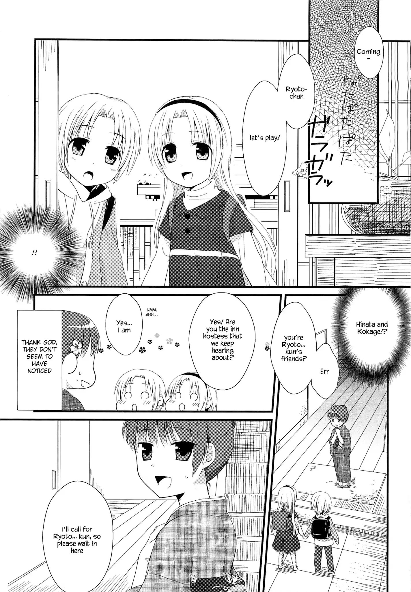 Suzunone ~Wakaokami? Funtouki~ Chapter 1 #19