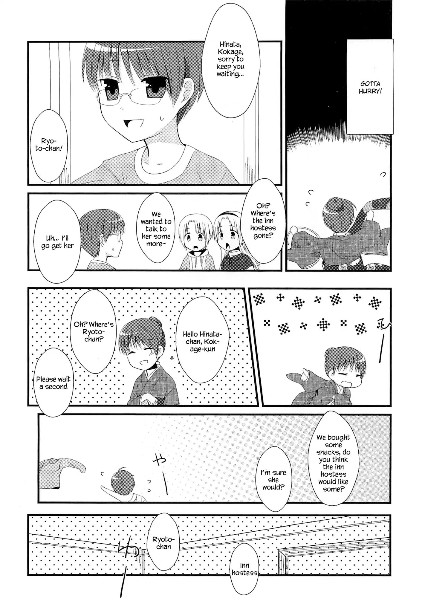 Suzunone ~Wakaokami? Funtouki~ Chapter 1 #20