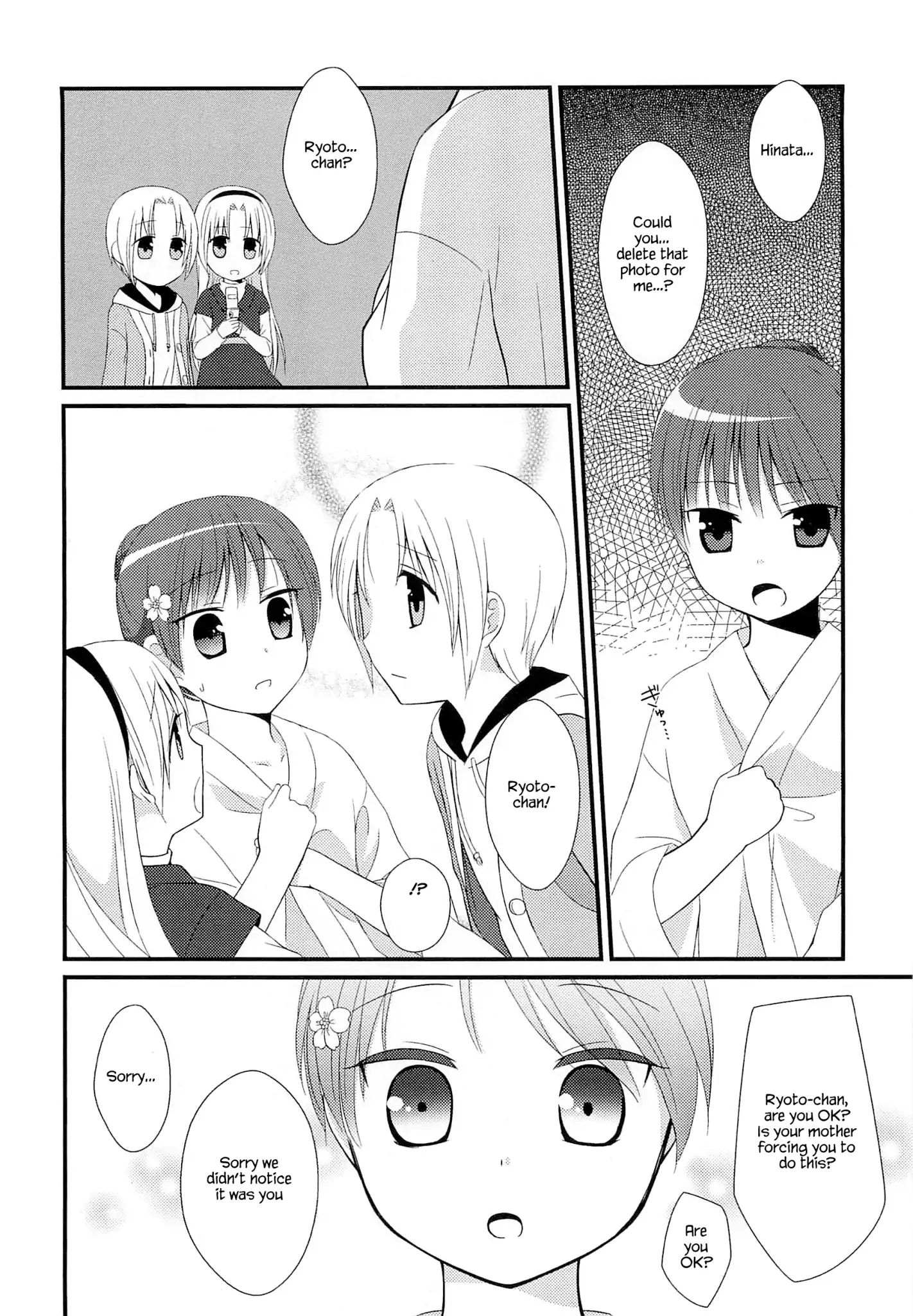 Suzunone ~Wakaokami? Funtouki~ Chapter 1 #22