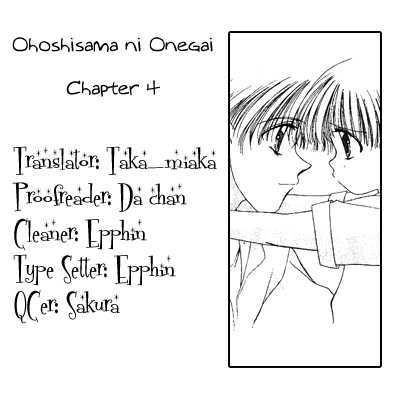 Ohoshisama Ni Onegai! Chapter 4 #34