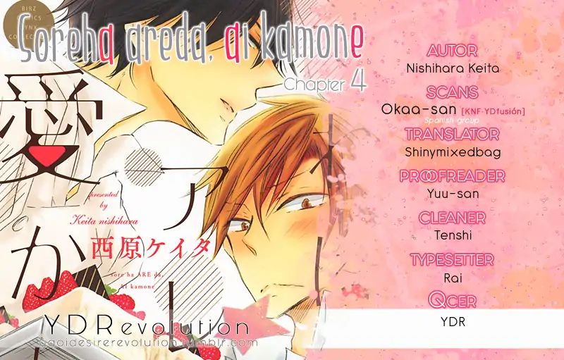 Sore Wa Are Da, Ai Kamo Ne Chapter 4 #1