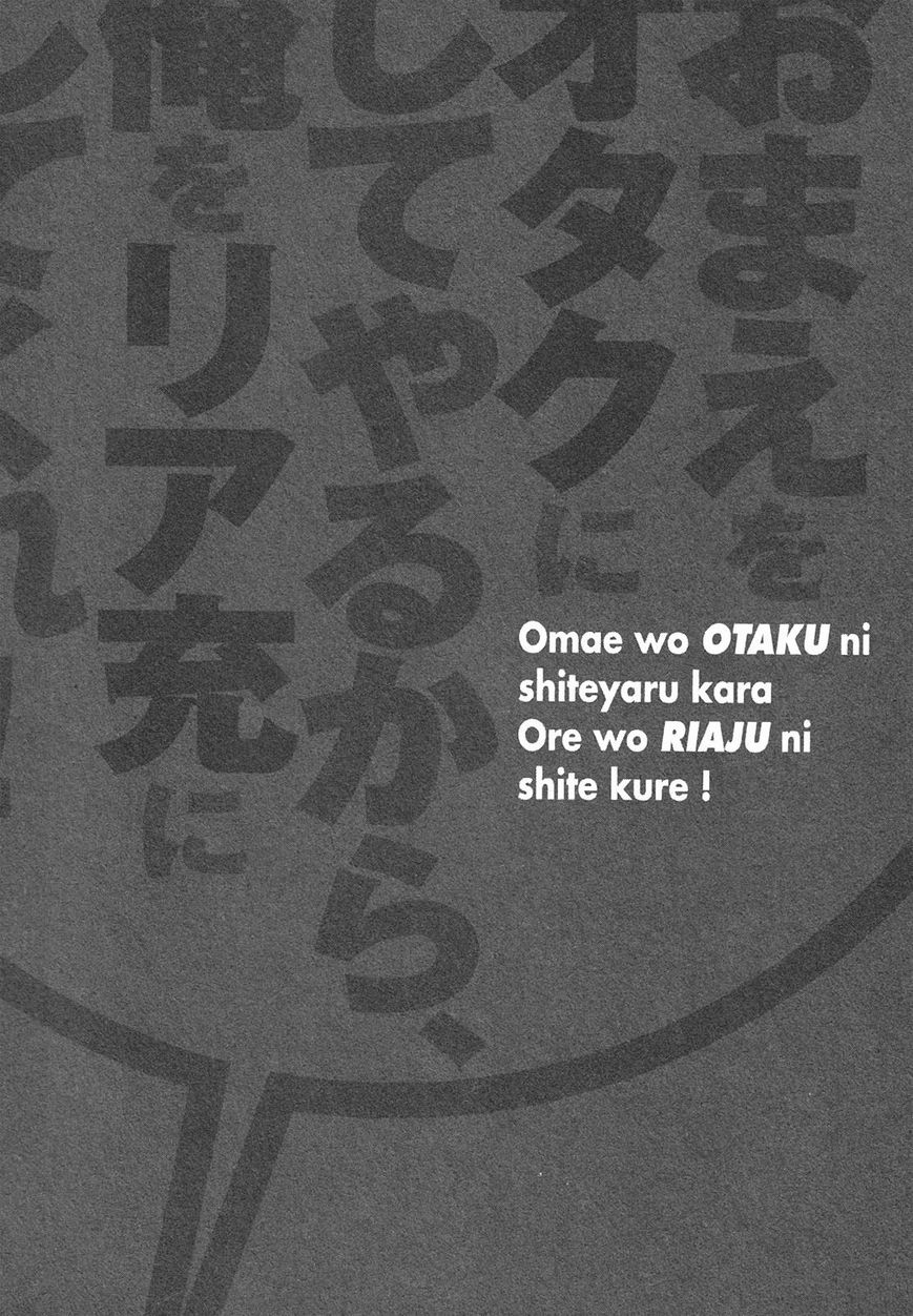 Omae O Otaku Ni Shiteyaru Kara, Ore O Riajuu Ni Shitekure! Chapter 27 #17