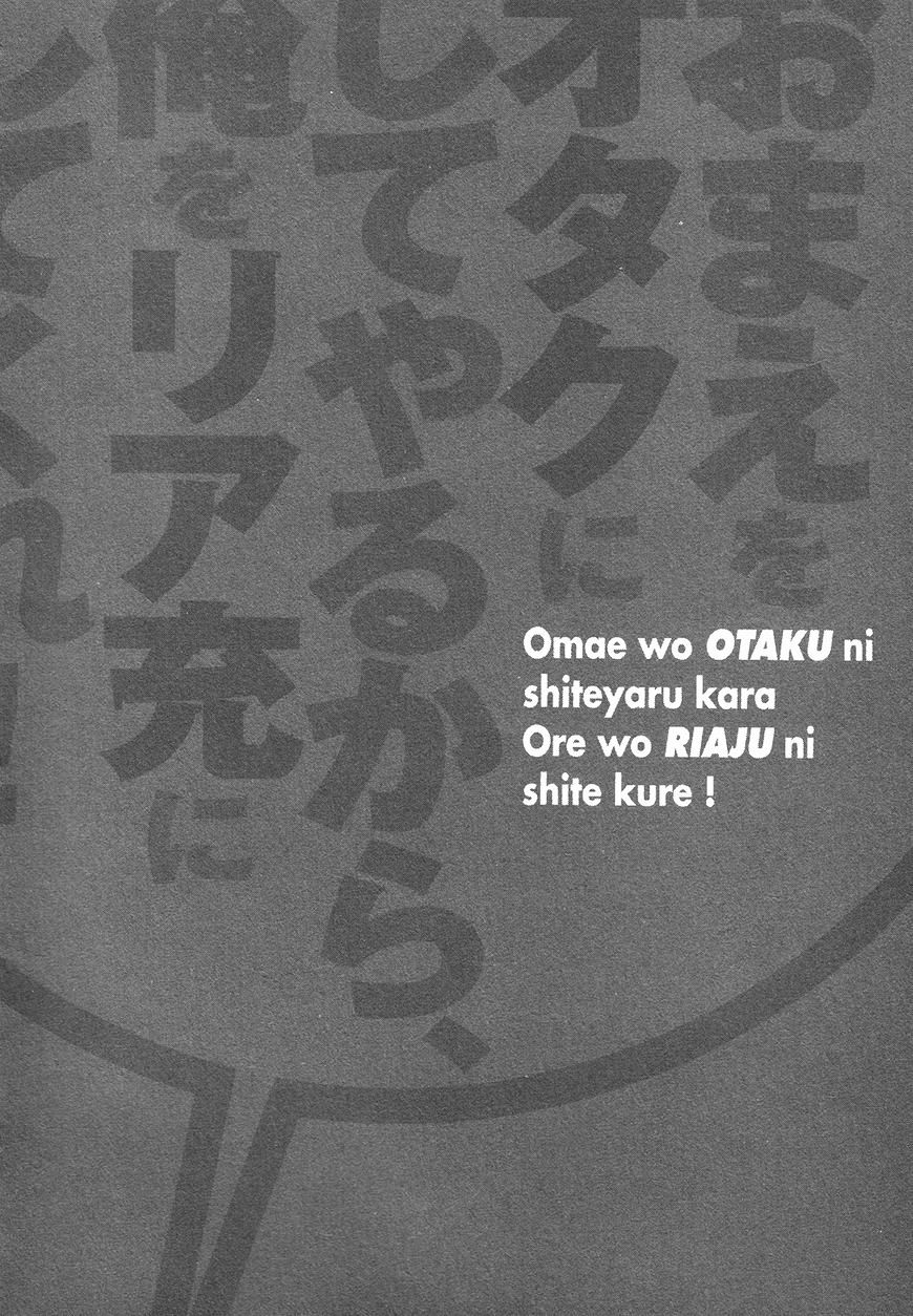 Omae O Otaku Ni Shiteyaru Kara, Ore O Riajuu Ni Shitekure! Chapter 24 #33