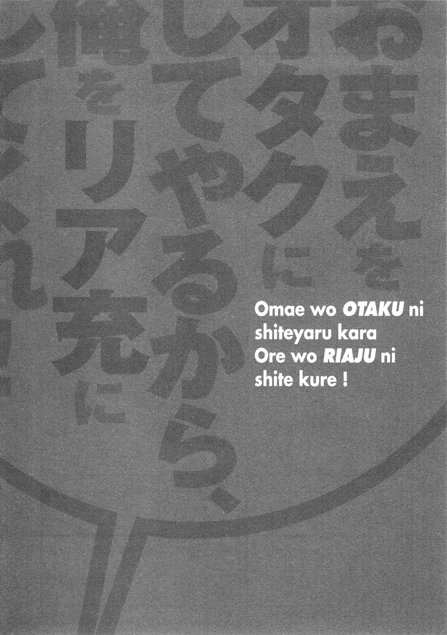 Omae O Otaku Ni Shiteyaru Kara, Ore O Riajuu Ni Shitekure! Chapter 22 #36