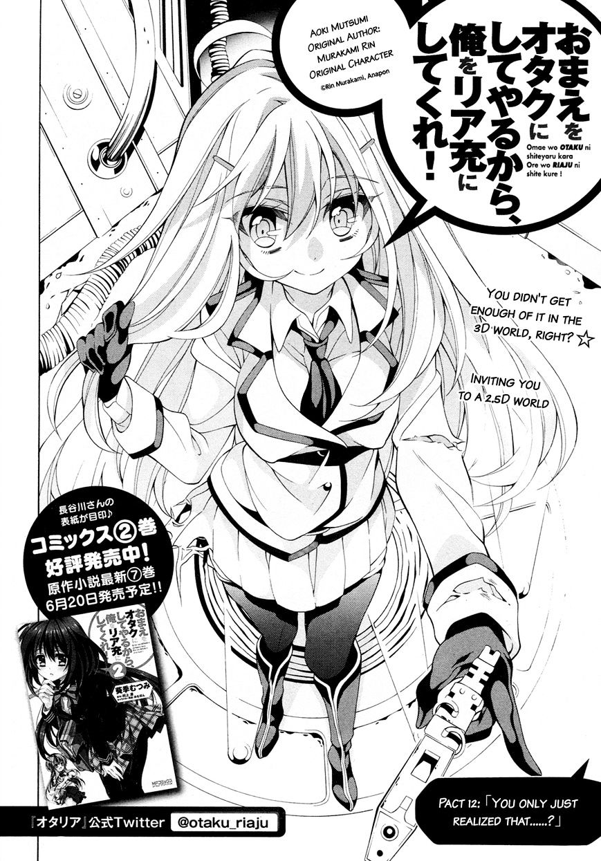 Omae O Otaku Ni Shiteyaru Kara, Ore O Riajuu Ni Shitekure! Chapter 12 #4