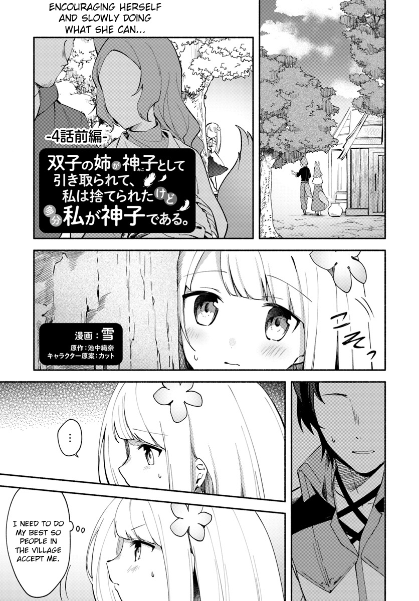 Futago No Ane Ga Miko Toshite Hikitorarete, Watashi Wa Suterareta Kedo Tabun Watashi Ga Miko De Aru Chapter 4 #1